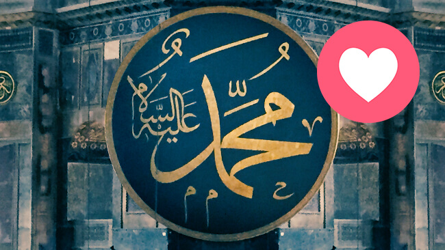 The love Allah has for Prophet Muhammad ﷺ - OnePath Network